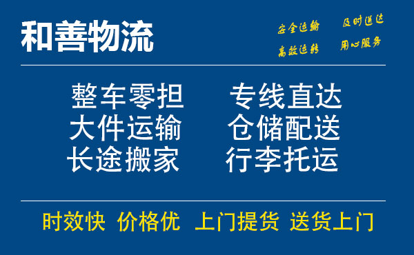 漳县电瓶车托运常熟到漳县搬家物流公司电瓶车行李空调运输-专线直达